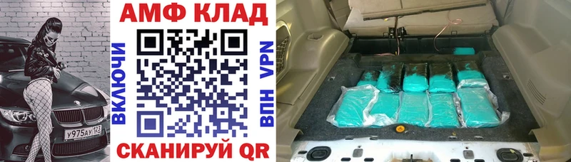 АМФ VHQ  Купить закладки  Камбарка 