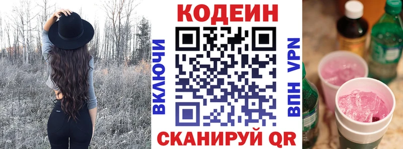 Купить закладки  Камбарка  Кодеин Purple Drank 