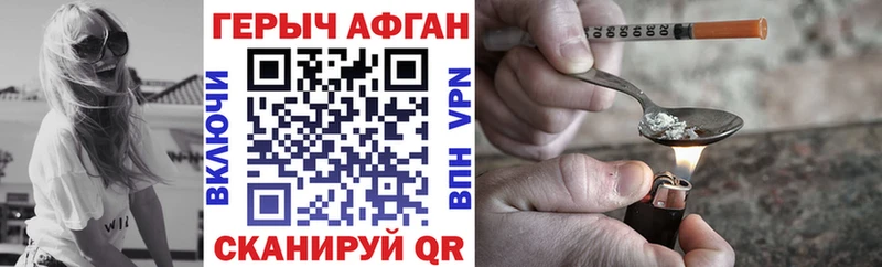Героин хмурый  Купить закладки  Камбарка 